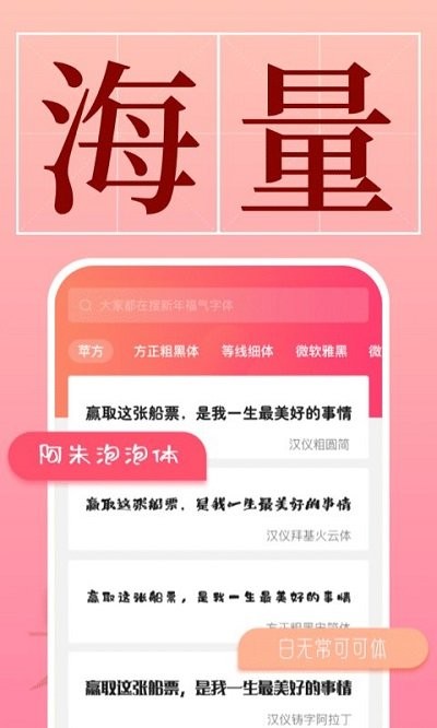 字体美化管家  v1.0.3图3