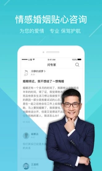 心猫心理  v3.2.0图3