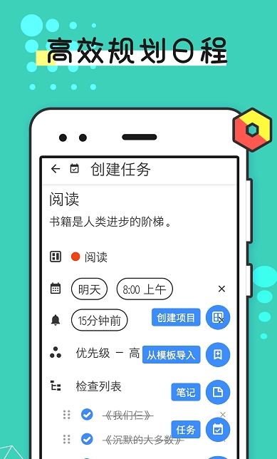 备忘录本子  v1.9.0图1