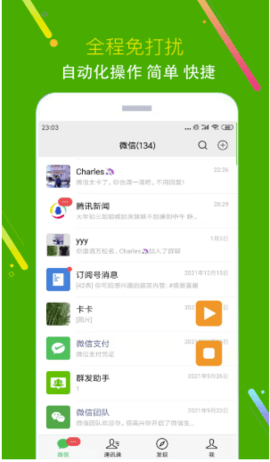 猫爪黑粉清理  v1.0.3图1