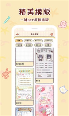 小麻薯电子手帐手机版  v1.1.0图3