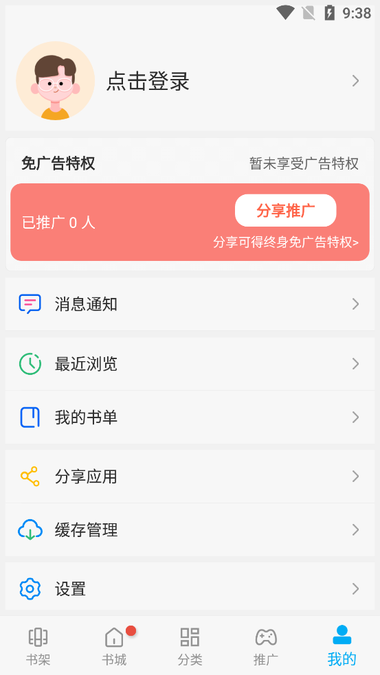 风车漫画下载app下载安装  v1.0图3