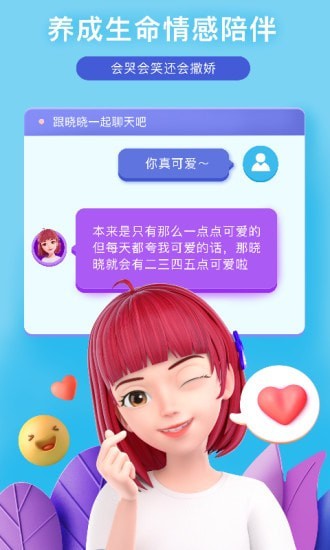 度晓晓  v2.3.5.0图3