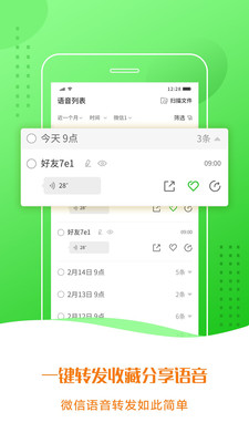 语音合成小助手  v3.2.7图3