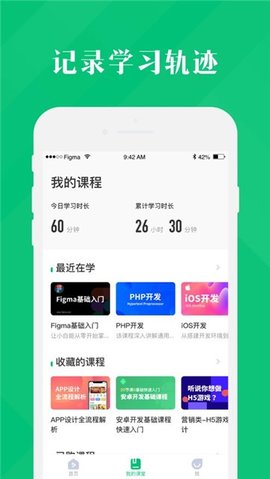 4399云课堂  v4.3.0120图2