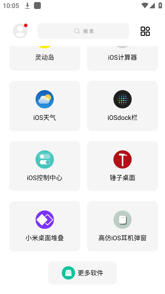 闲云鹤彩虹猫安卓版  v9.16图3