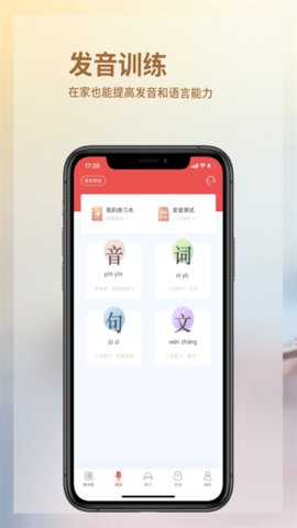 音书  v7.3.2图2