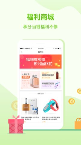 咚咚健康管家  v2.4.5图1