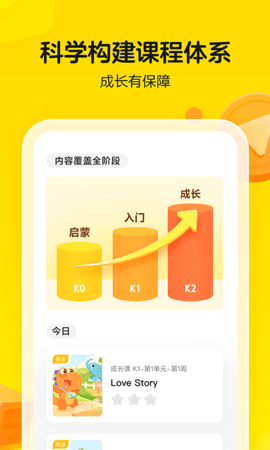 瓜瓜龙启蒙  v7.1.0图3