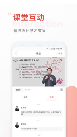 中大网校  v4.80图1