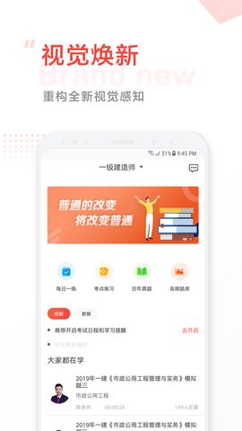 中大网校  v4.80图2