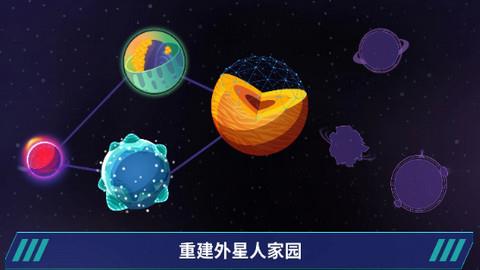 星际移民建造（Sandbox）