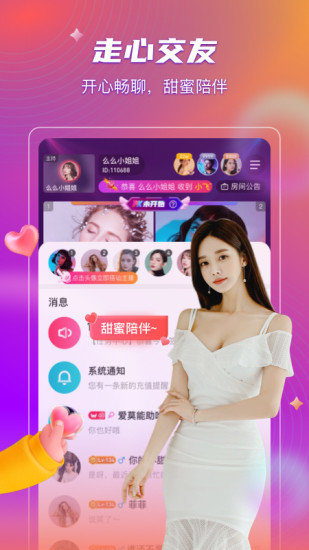 桃阁阁手机版  v9.99图4