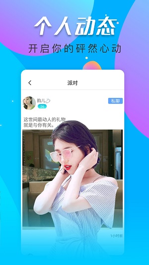 香缘约情app  v1.0.1图2