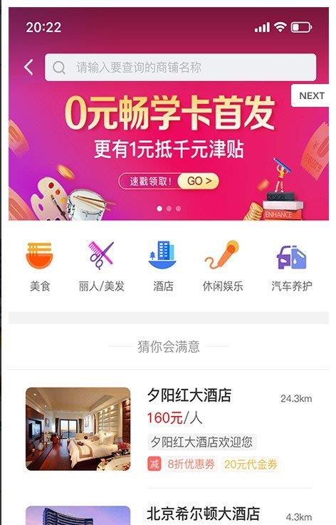 海马行  v2.8.6图1