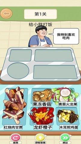 美味的餐厅九转大肠  v1.0图1