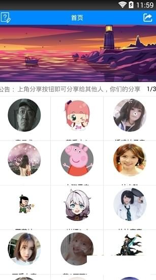 爱酱app  v3.50.00图3