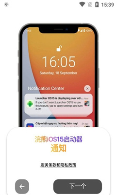 浣熊iOS16启动器2023