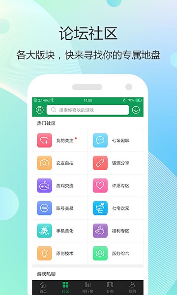 7322游戏盒app