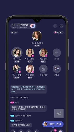 秋茶语音交友app  v1.0图3