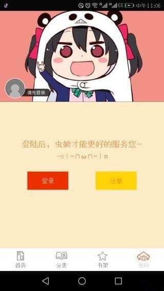 泡泡漫画app