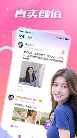 附近陌桃约会交友  v1.0.0图2