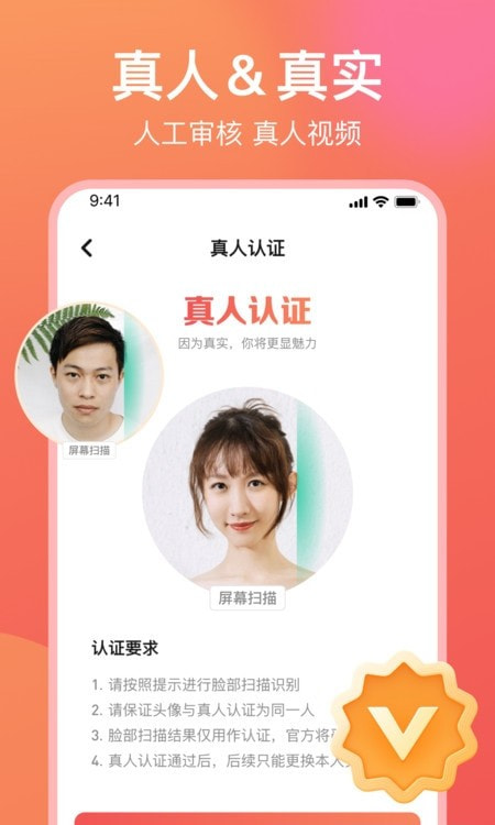 愿聊交友app  v1.1.1图3