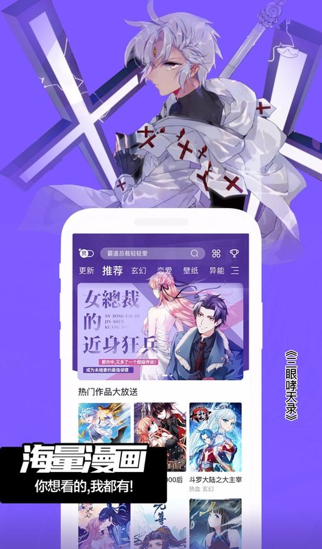 漫画库最新版  v6.3.0图1