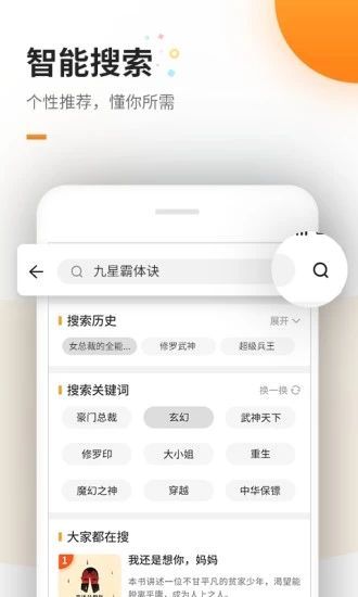 高辣浓情御书屋自由的小说安卓版  v1.6图1