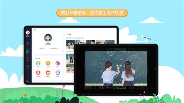 生学素质教育免费版  v2.2.6图2