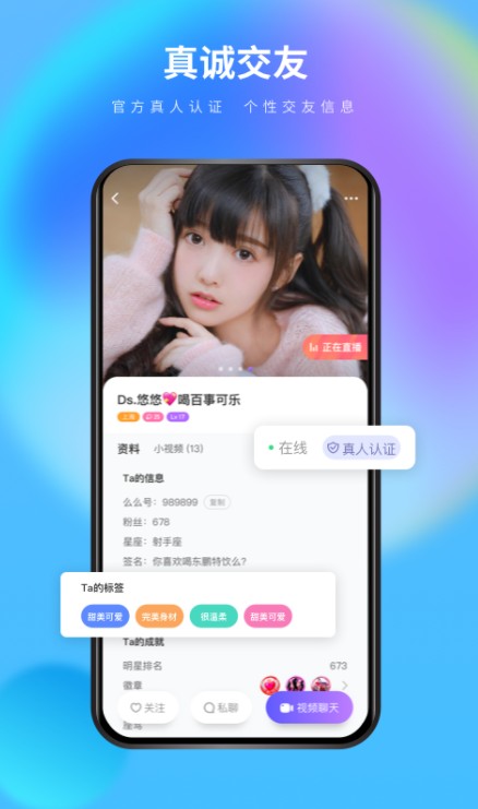 么么交友免费版  v2.1.8图2