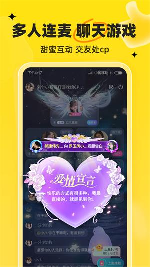 我C语音app  v1.3.5图1