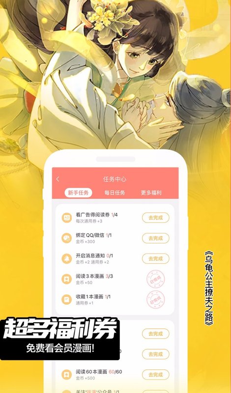 漫画库最新版  v6.3.0图2