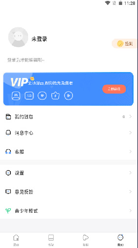 蛙漫manwa2023  v2.1图2