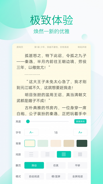 新草小说安卓版  v7.55图2