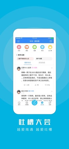 江海通报  v1.2.22图3