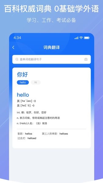 随手翻译  v1.2.6图1