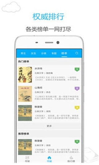 纯色小说免费版  v5.32.1图3