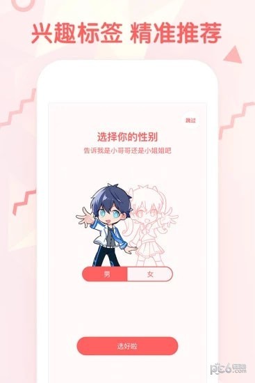 韩韩漫画app  v1.0图4