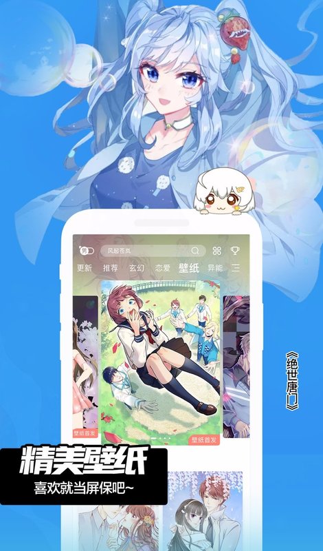 漫画库免费版  v6.3.0图3