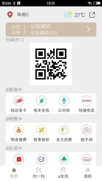 佳乐A卡  v7.1.9图1