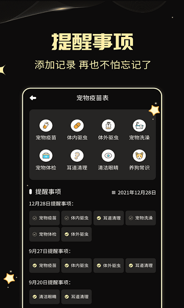 人狗交流神器  v2.6.9图1