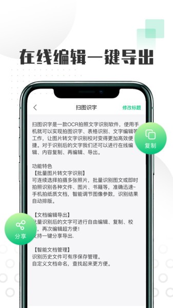 扫图识字  v1.1.3图2