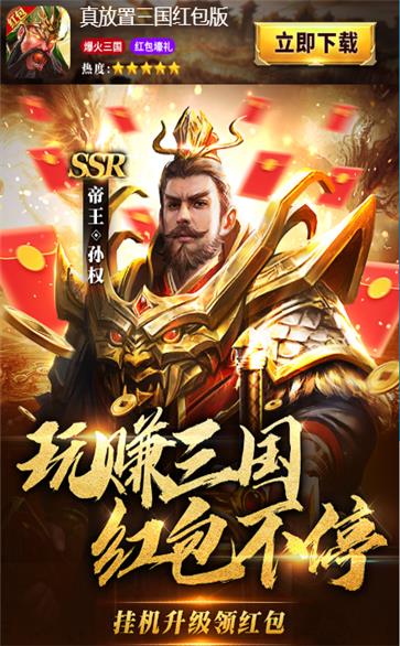 放置三国红包版魔关羽  v1.002图2