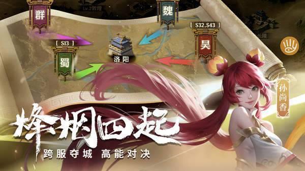 三国世界  v3.7.3图1