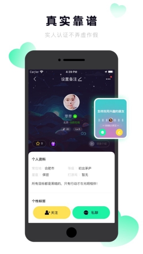 抖密交友免费版  v3.1图3