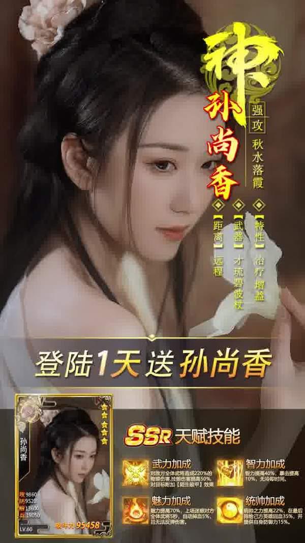 三国后宫传最新版  v3.1.0.00100005图2