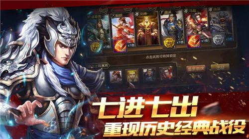 攻城三国最新版  v21.533图2