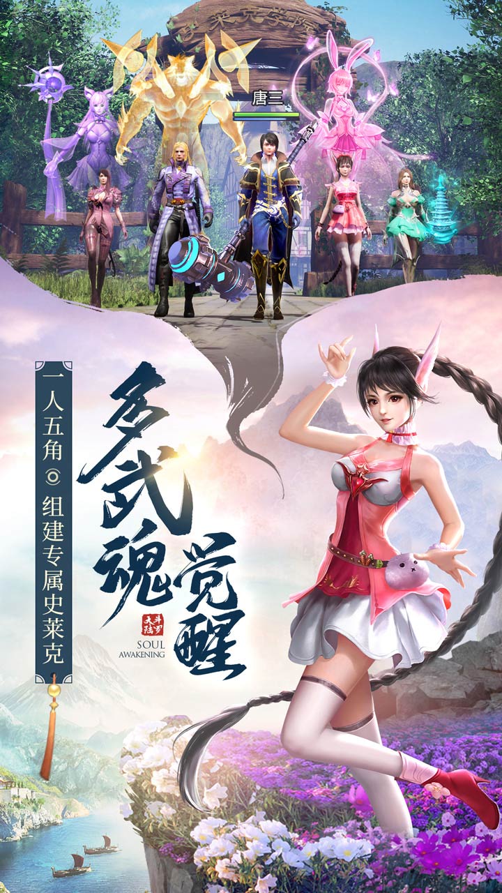 斗罗大陆魂师对决绿色服  v111图2