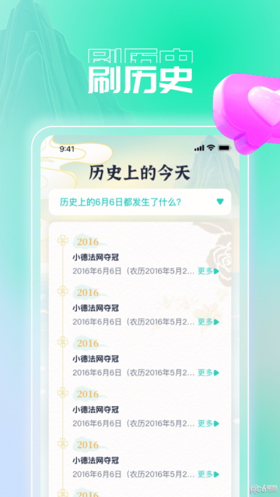 妙趣刷刷2023  v1.0.1图2